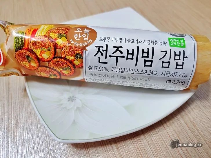 GS25 전주비빔 김밥, 비빔밥이 김밥속에?