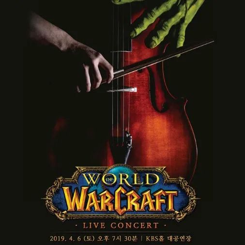 와우 콘서트가 열린다고?  ‘월드 오브 워크래프트: 라이브 콘서트’